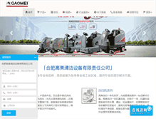 Tablet Screenshot of china-gaomei.com